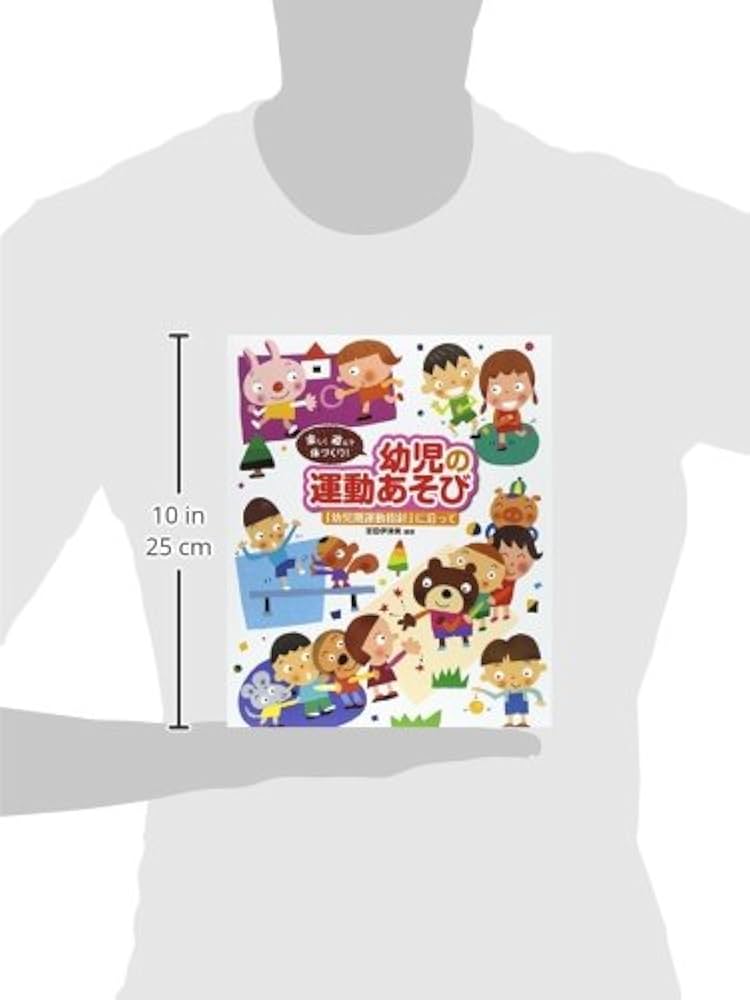幼児のあそび指導12ヵ月　26冊セット販売 幼児のあそび指導12ヵ月 26冊セット販売 あそびと環境0・1・2